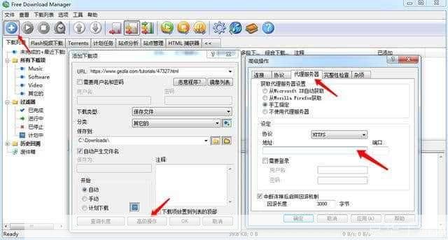 超越迅雷的下载工具安装指南