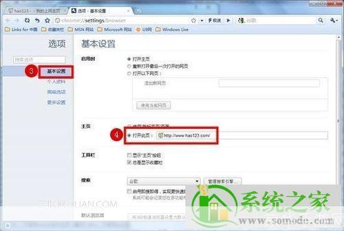 123网址之家怎么用: 123网址之家的使用方法详解