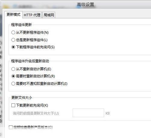 详细步骤指南：如何安装和设置NOD32防病毒软件
