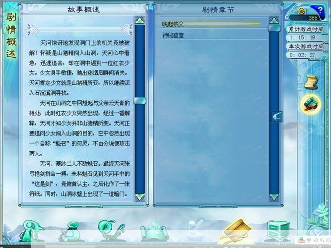仙剑奇侠传4攻略：如何有效利用攻略提升游戏体验