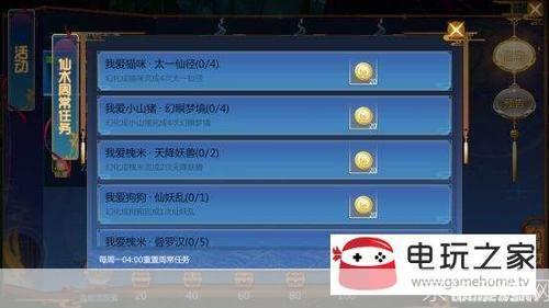 仙剑奇侠传4攻略：如何有效利用攻略提升游戏体验