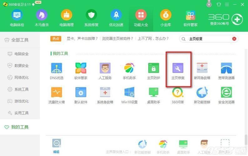 360安全桌面官方怎么安装: 详细步骤教你如何安装360安全桌面官方版