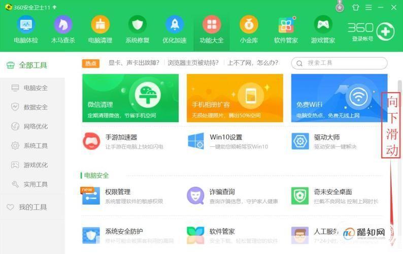 360安全桌面官方怎么安装: 详细步骤教你如何安装360安全桌面官方版