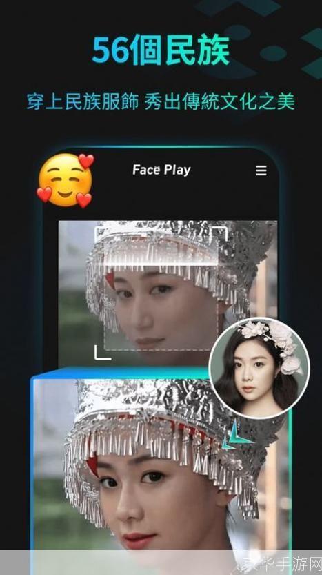 faceplay安卓版怎么用: FacePlay安卓版的使用方法详解