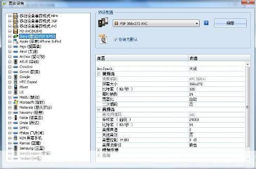 psp电视剧怎么安装: 如何安装PSP电视剧