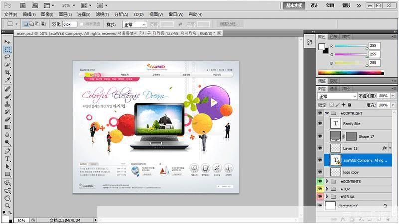 探索Photoshop CS5免费版：功能强大的图像编辑工具