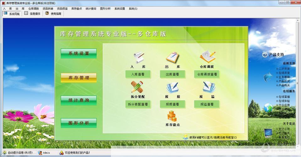 库存管理系统免费版: 库存管理系统免费版：提升企业效率的必备工具