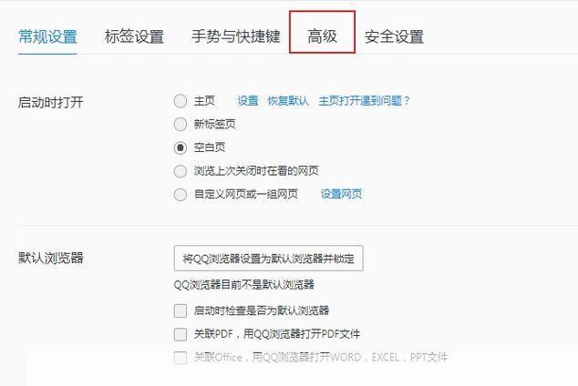 qq流浏览器怎么用: QQ浏览器的使用方法详解