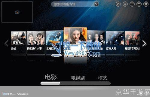 爱酷2.1版: 爱酷2.1版：升级你的音乐体验