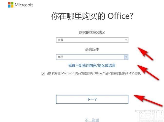 Win10 Office2013激活教程：一步步教你如何成功激活