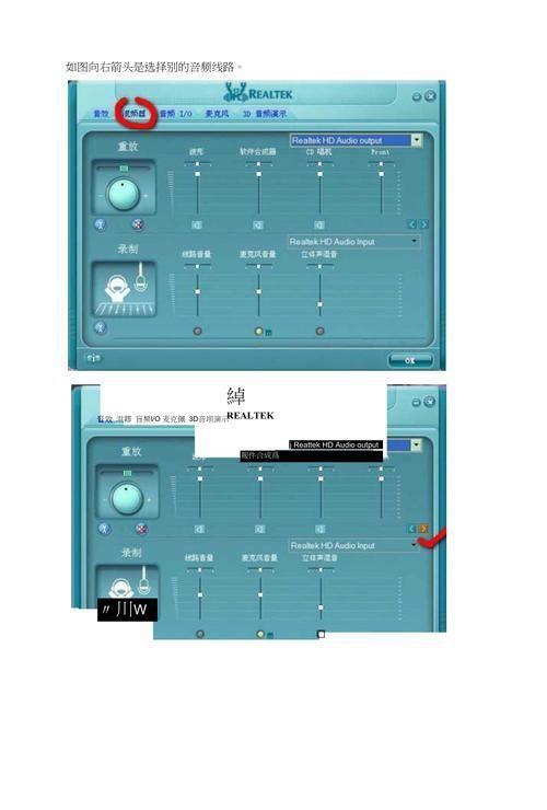 音频管理器怎么用: 音频管理器的使用方法详解