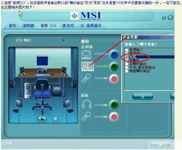 音频管理器怎么用: 音频管理器的使用方法详解