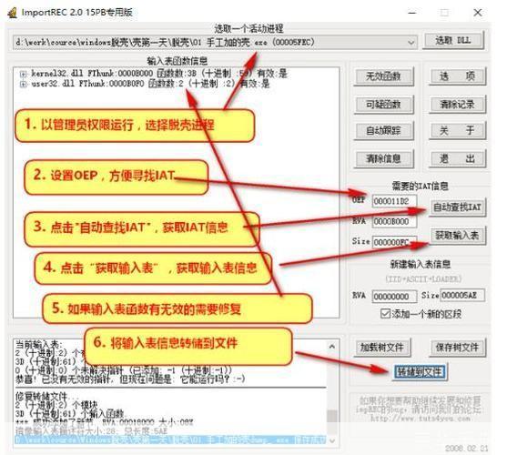 脱壳软件怎么用: 详解脱壳软件的使用方法