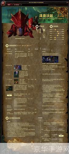 魔兽世界8.0：争霸艾泽拉斯—— 深入解析新版本内容与玩法