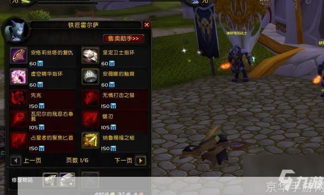 魔兽世界：深入解析装备掉落机制