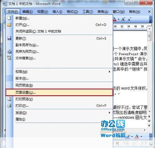 wrod软件怎么安装2003: Word 2003软件的安装步骤详解
