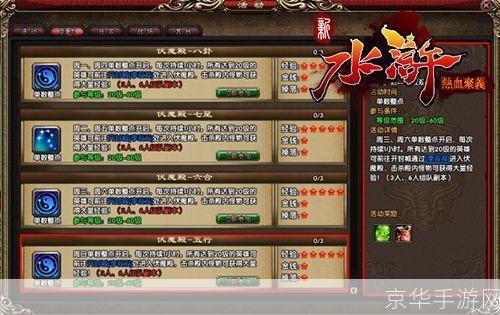 详细步骤教你如何安装新水浒游戏