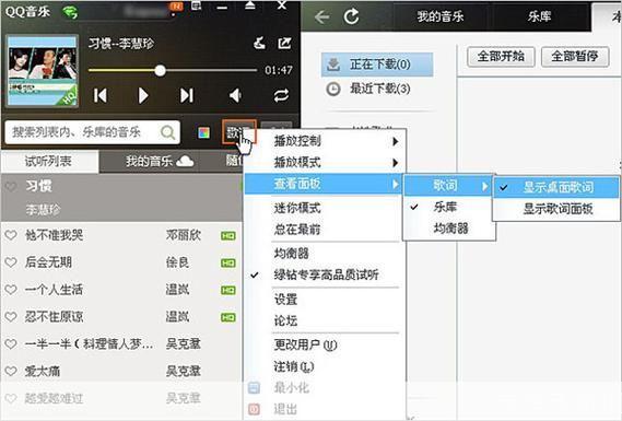 详细步骤教你如何安装QQ音乐2012正式版