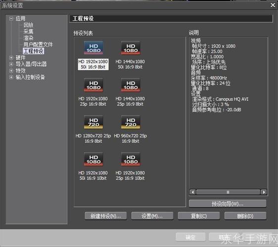 edius6.02怎么安装: 详细步骤指南：如何安装并设置Edius 6.02