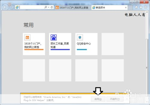 internet explorer 6.0怎么安装: 如何安装Internet Explorer 6.0