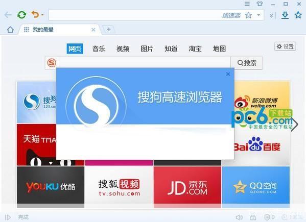 搜狗游览器怎么用: 搜狗游览器使用指南