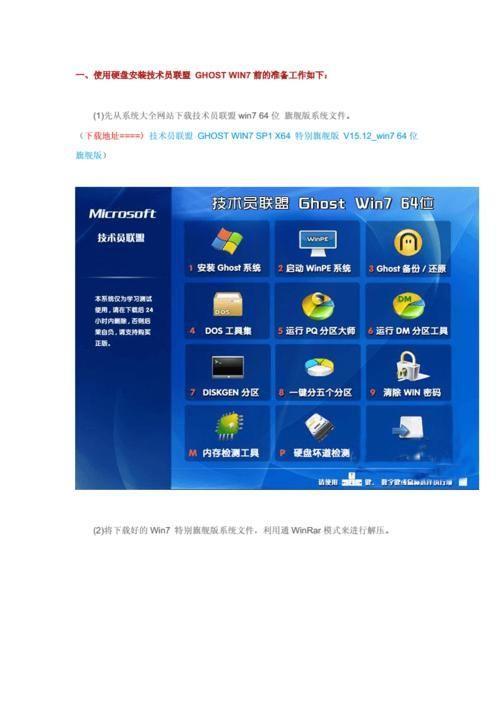 一键ghost光盘版怎么安装: 一键Ghost光盘版安装教程