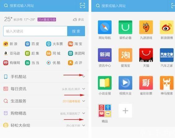 UC浏览器的使用方法详解