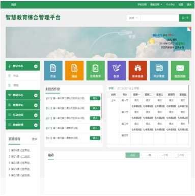 揭阳智慧教育app: 揭阳智慧教育APP：引领教育信息化新潮流