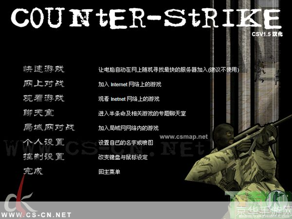 cs1.5官方怎么用: CS1.5官方版使用指南