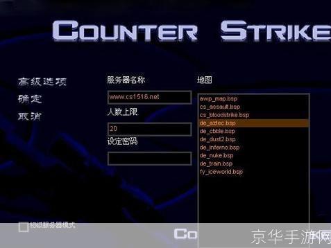 cs1.5官方怎么用: CS1.5官方版使用指南