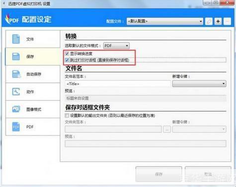 pdf虚拟打印机怎么用: PDF虚拟打印机的使用方法