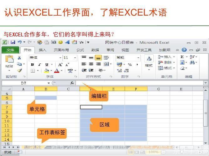 详细步骤指南：如何安装Excel 2010