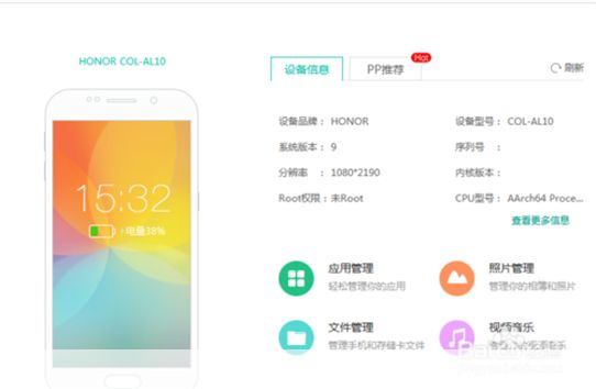 pp手机助手官网怎么用: 如何使用PP手机助手官网进行手机管理