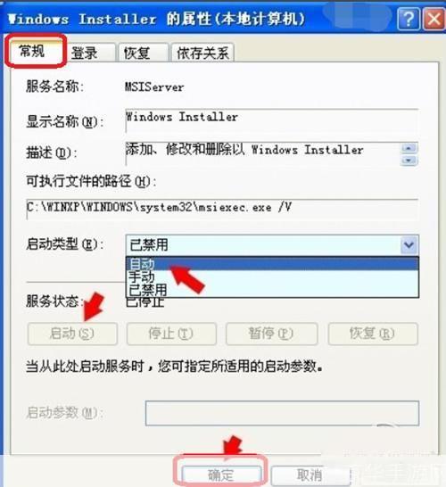 windows installer 4.5怎么安装: Windows Installer 4.5的详细安装步骤