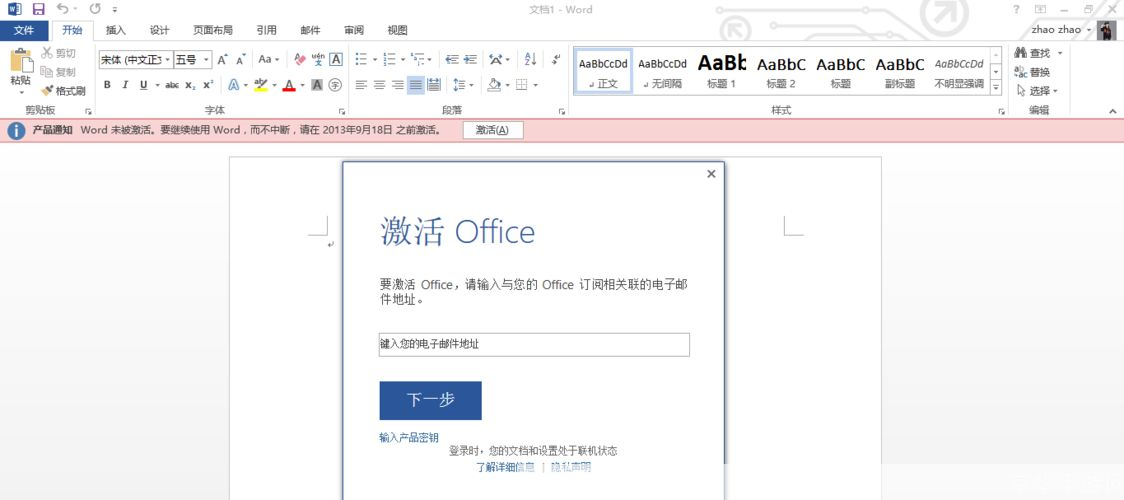 office2013官方怎么用: Office 2013官方使用指南