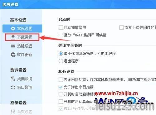 酷狗7官方怎么安装: 详细步骤教你如何安装酷狗7官方版