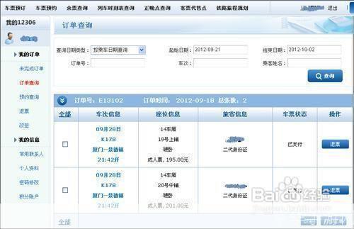 如何安装购票助手：详细步骤指南
