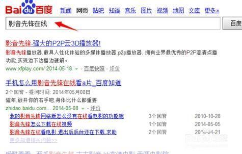 先锋影音使用指南：如何有效利用资源