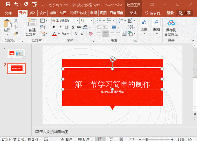 做幻灯片的软件怎么用: 掌握幻灯片制作软件的使用方法