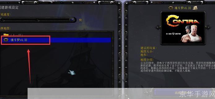魔兽争霸1.20e怎么安装: 魔兽争霸1.20e安装教程