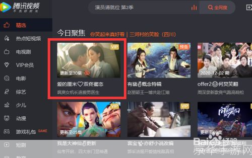 腾讯视频怎么用: 腾讯视频使用指南：如何观看、分享和下载视频