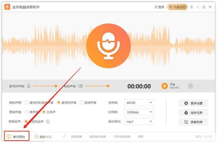录音软件怎么用: 录音软件的使用方法详解