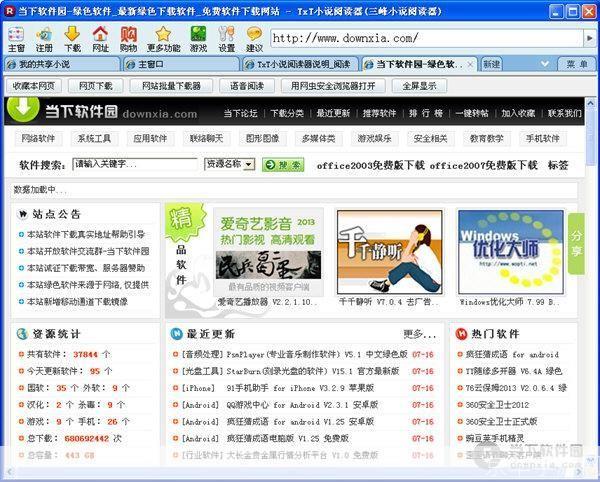 txt 阅读器: txt 阅读器——你的移动图书馆