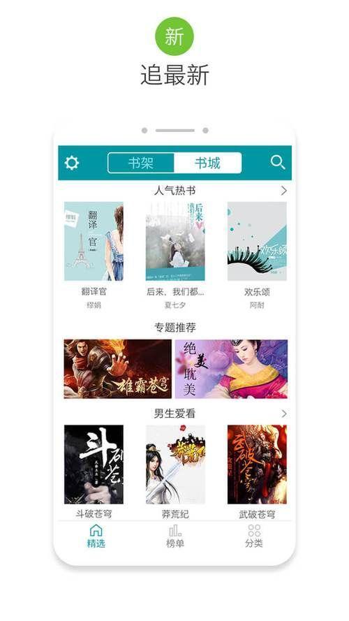 txt 阅读器: txt 阅读器——你的移动图书馆