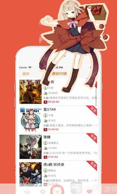 如何安装正版免费漫画大全app