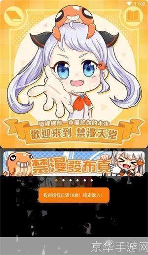 如何安装正版免费漫画大全app