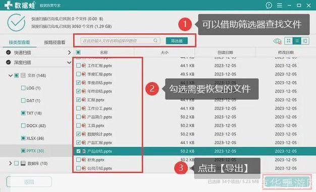 深度解析：回收站文件恢复软件的全面指南