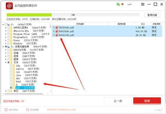 深度解析：回收站文件恢复软件的全面指南