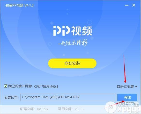 pp网络电视播放器: 探索PP网络电视播放器：您的全方位在线视频解决方案