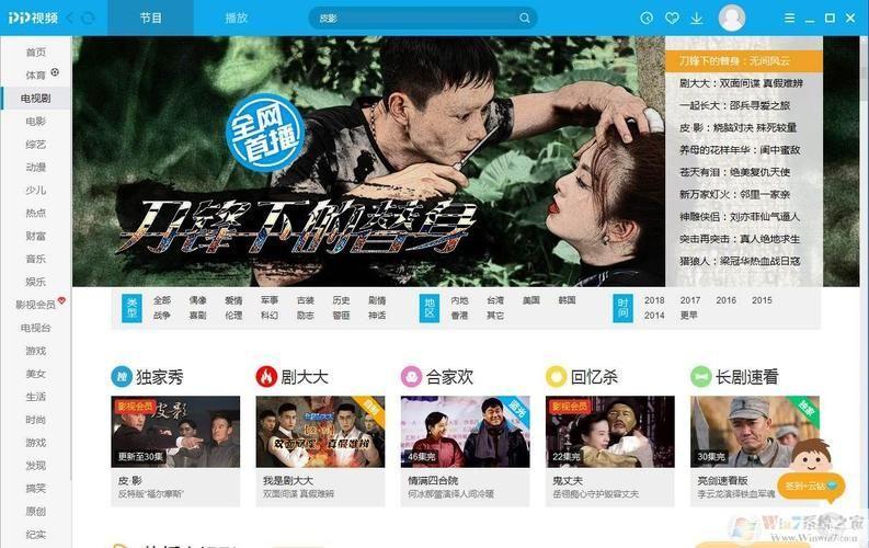 pp网络电视播放器: 探索PP网络电视播放器：您的全方位在线视频解决方案